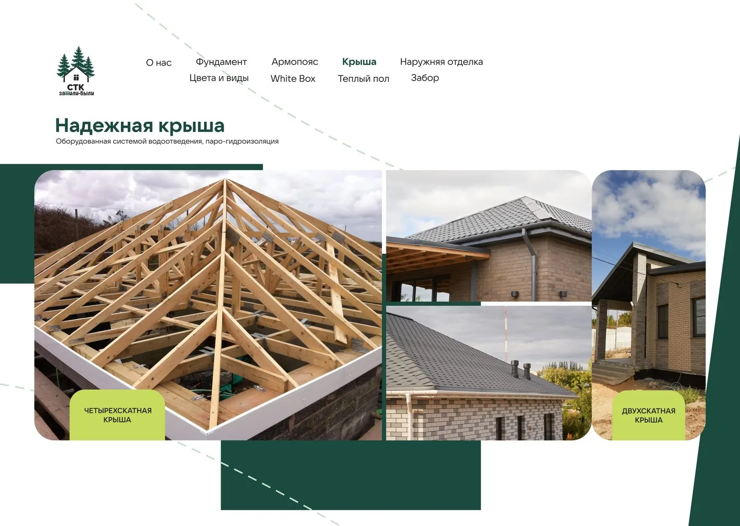 Журнал